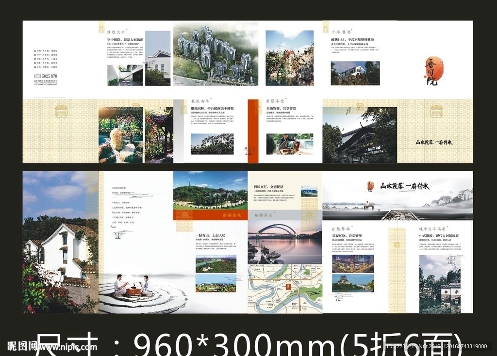 房地产折页图片