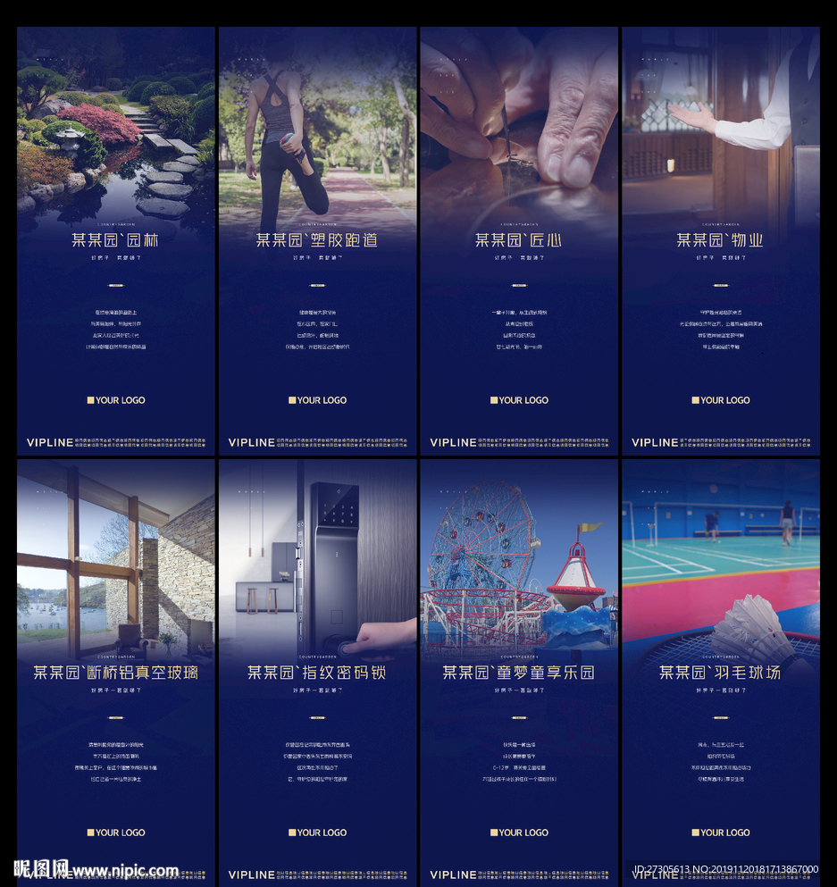 房地产 价值卖点 海报