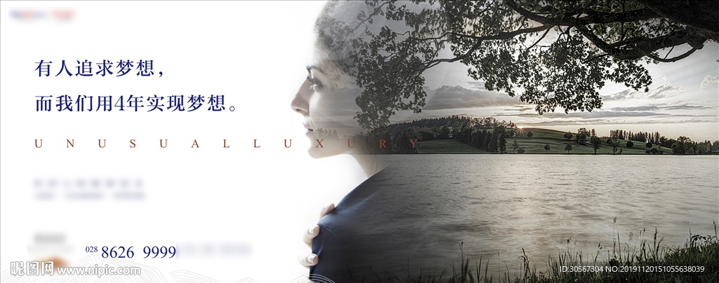 地产提报提案创意