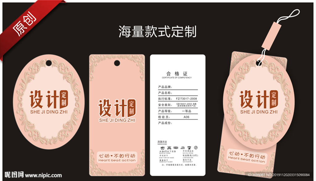 高档文胸内衣吊牌