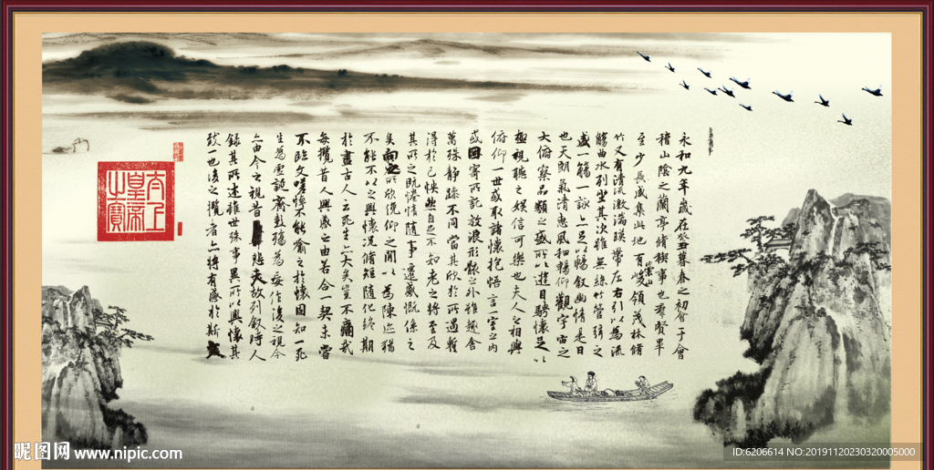 兰亭序 书法 王羲之 王羲之书