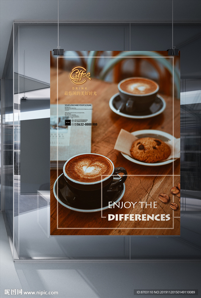 咖啡海报