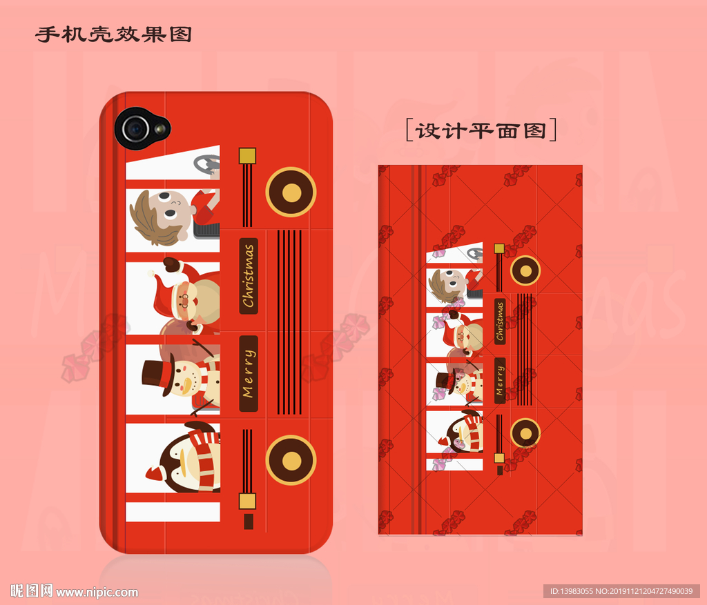 圣诞节创意汽车风格手机壳