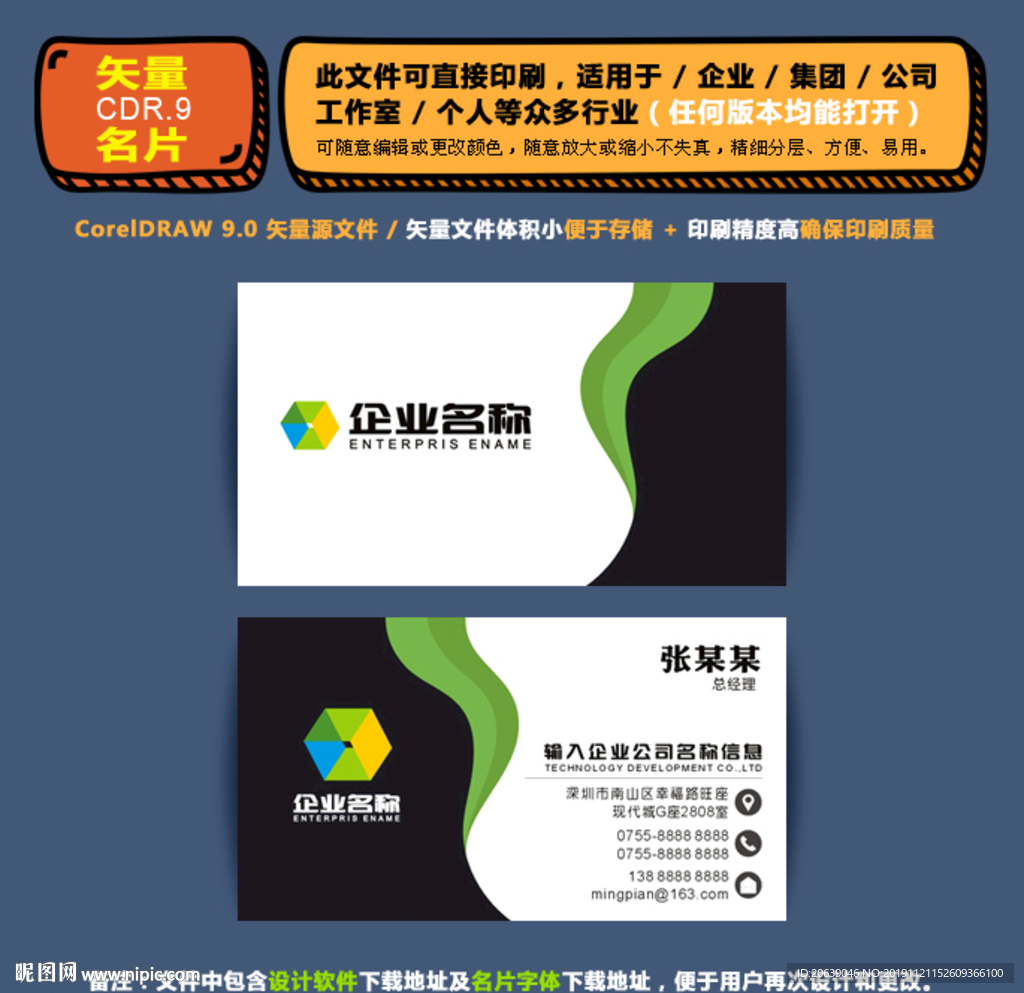 简约矢量名片公司个人通用名片