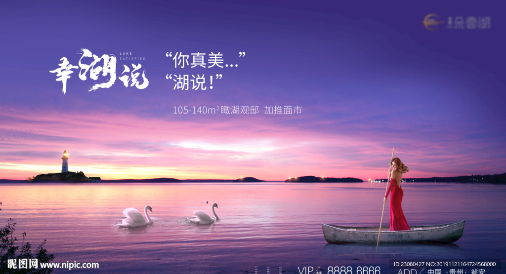 湖景地产系列稿