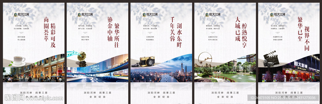 地产 微信 江景 豪宅 精装