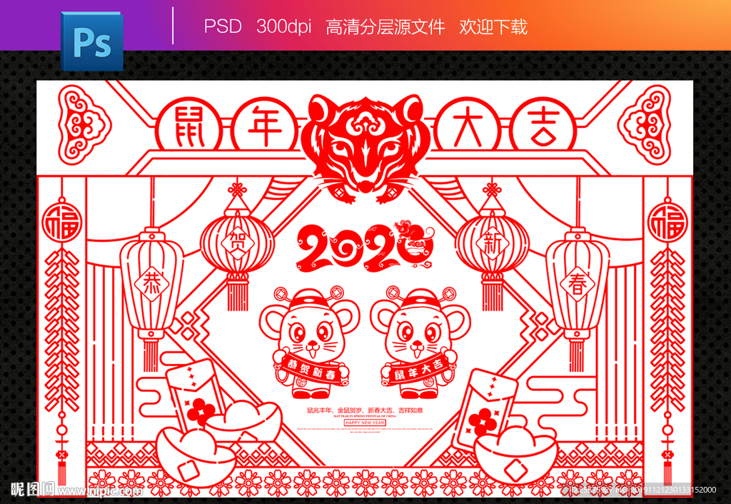 2020剪纸