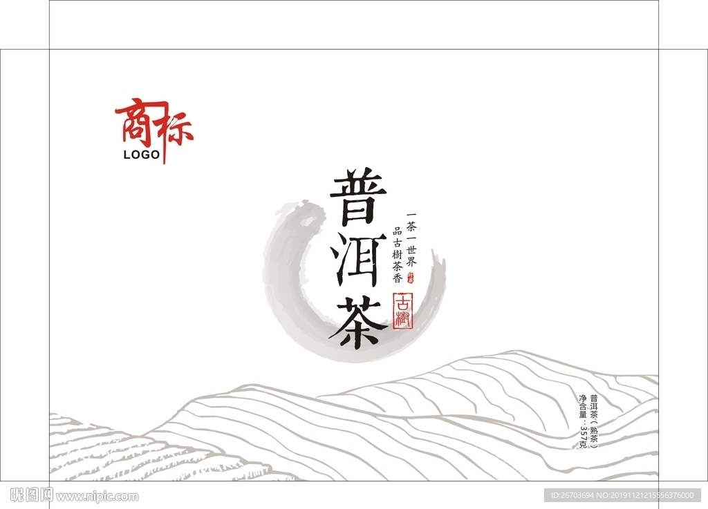 普洱茶包装设计