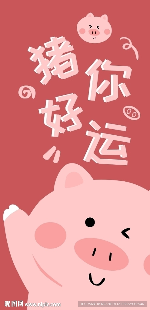 猪年   猪壁纸