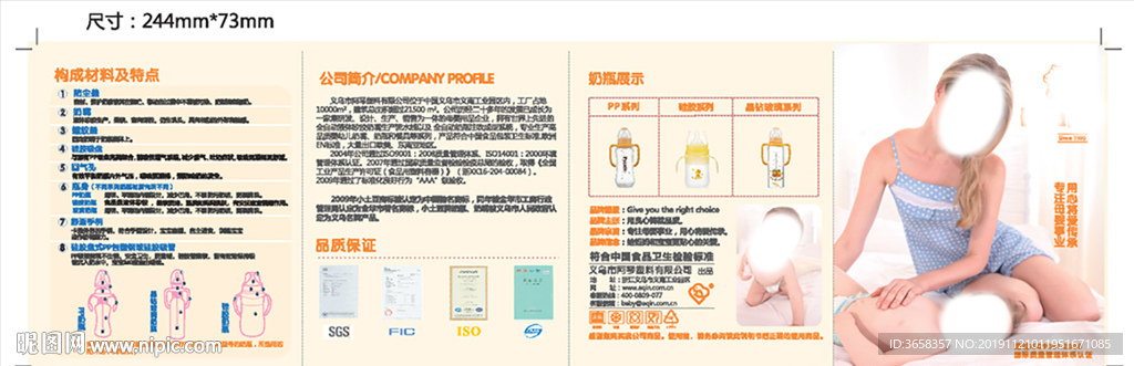奶粉包装广告海报