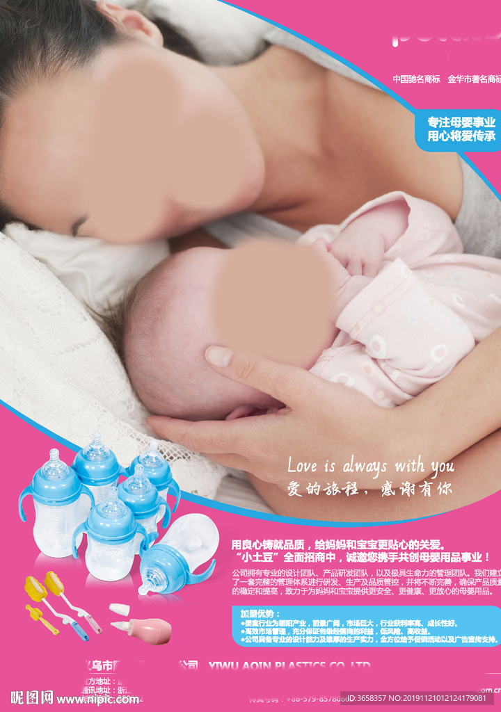 奶粉包装广告海报