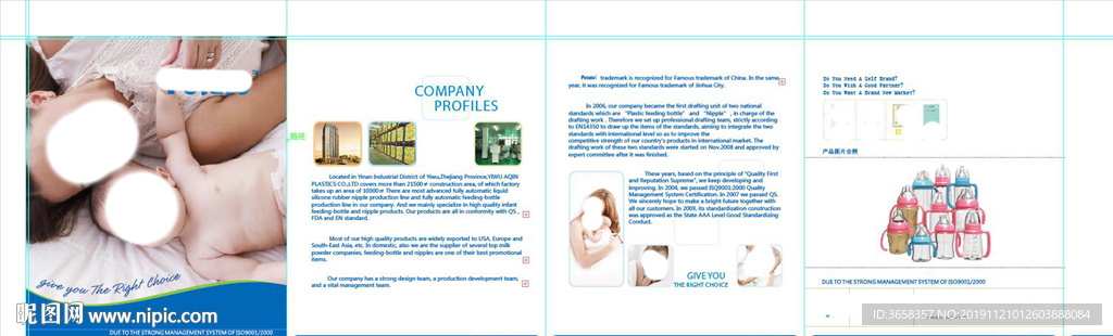 奶粉包装广告海报