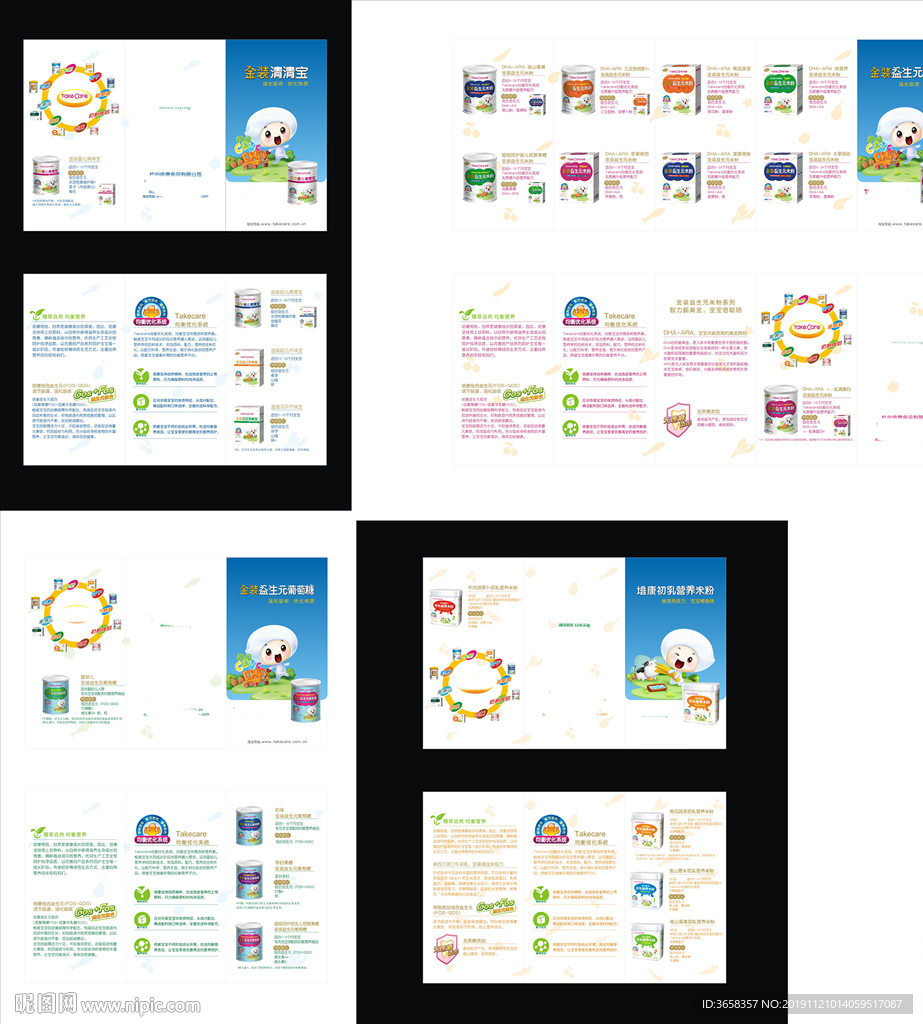 奶粉包装广告海报
