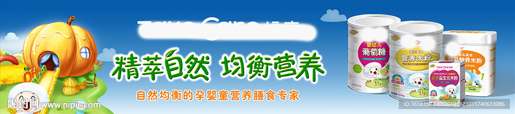 奶粉包装广告海报