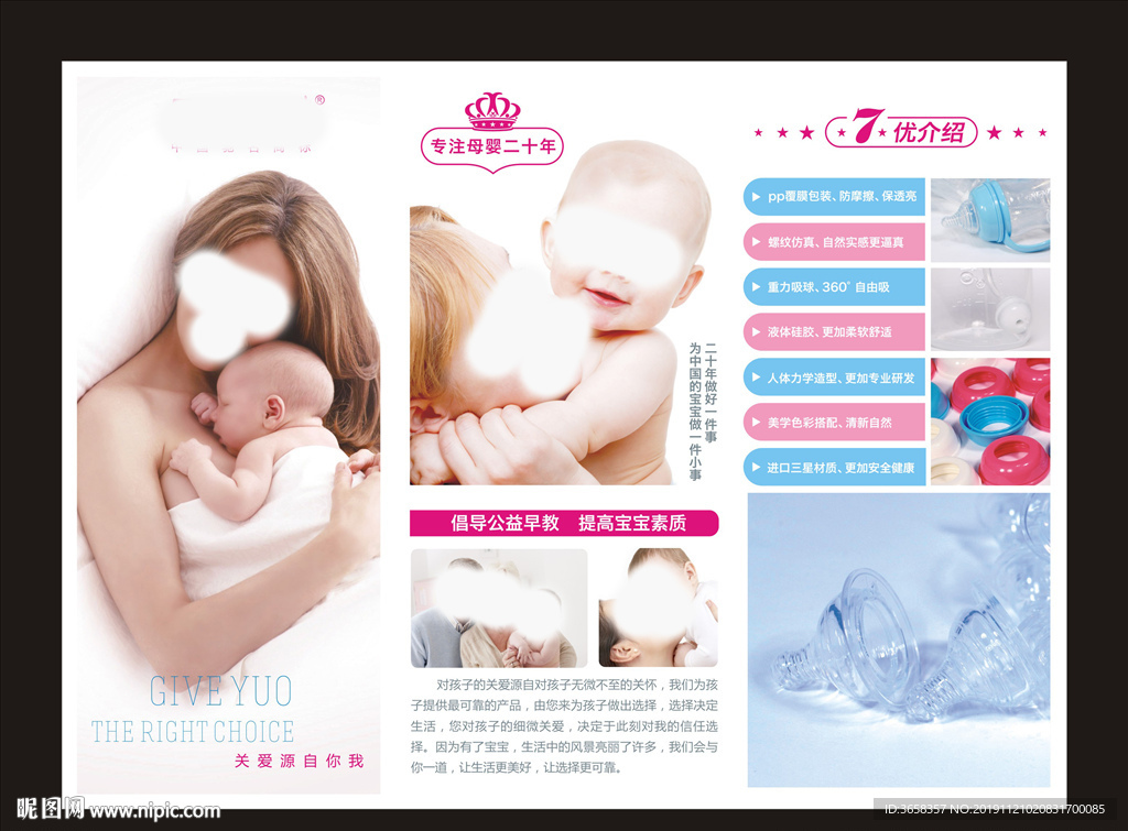 奶粉包装广告海报