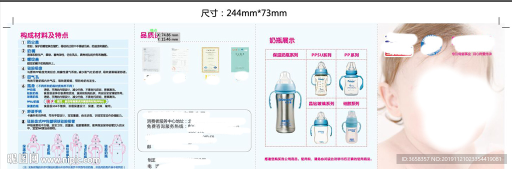 奶粉包装广告海报