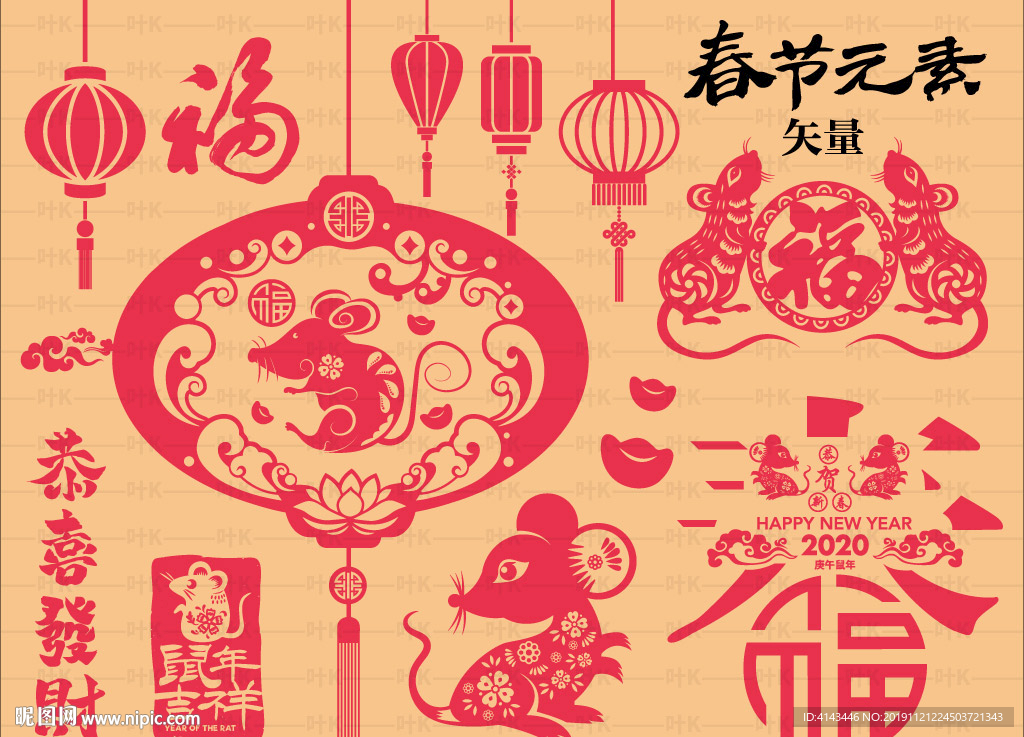 2020鼠年春节剪纸元素