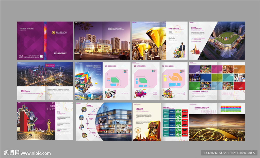 房地产招商手册