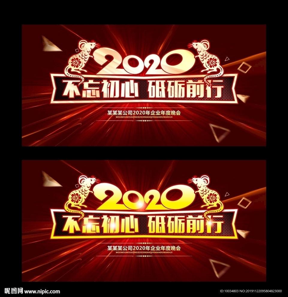 不忘初心砥砺前行