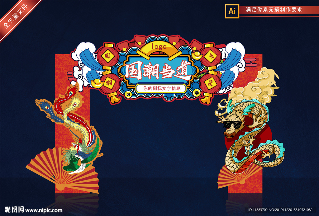 国潮门头 时尚潮流门头