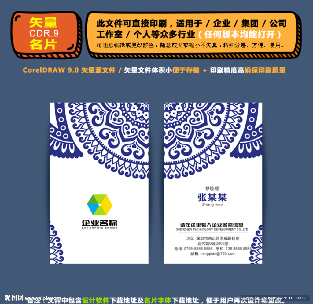 简约矢量名片公司个人通用名片