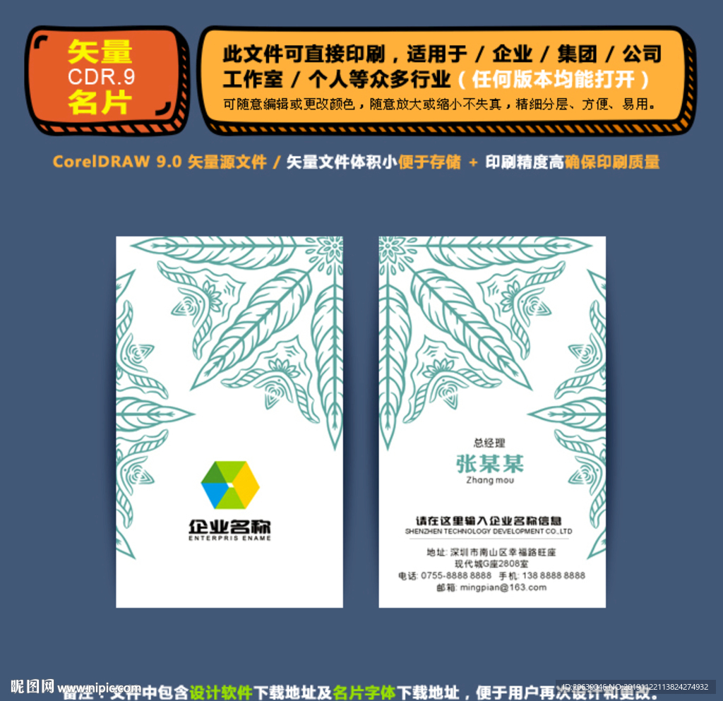 简约矢量名片公司个人通用名片