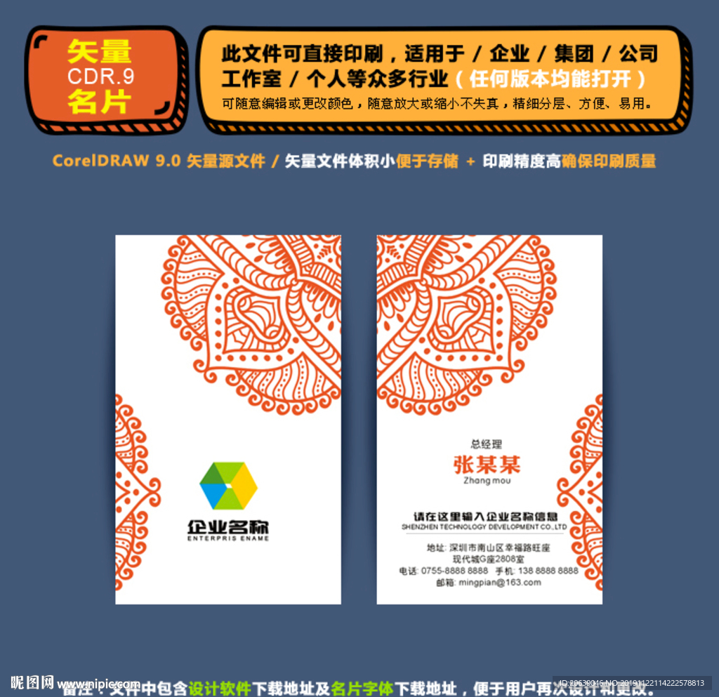 精品矢量名片企业集团通用名片