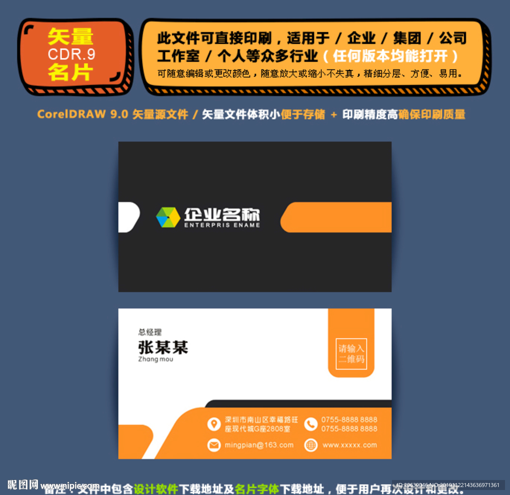 简约矢量名片公司个人通用名片