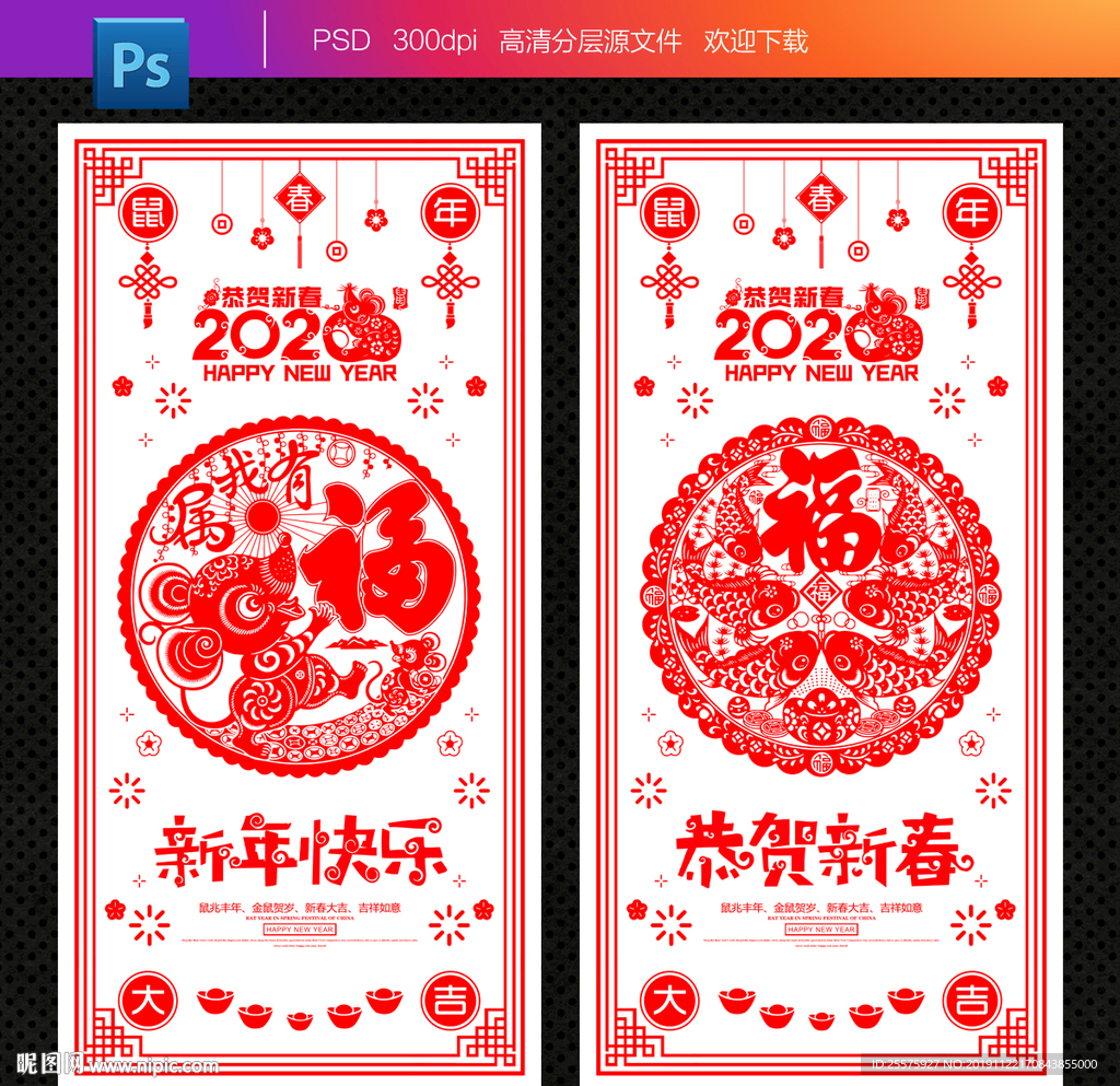 剪纸2020
