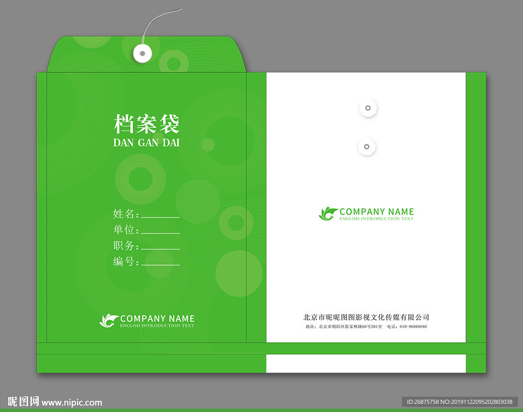 档案袋资料袋文件袋办公物料