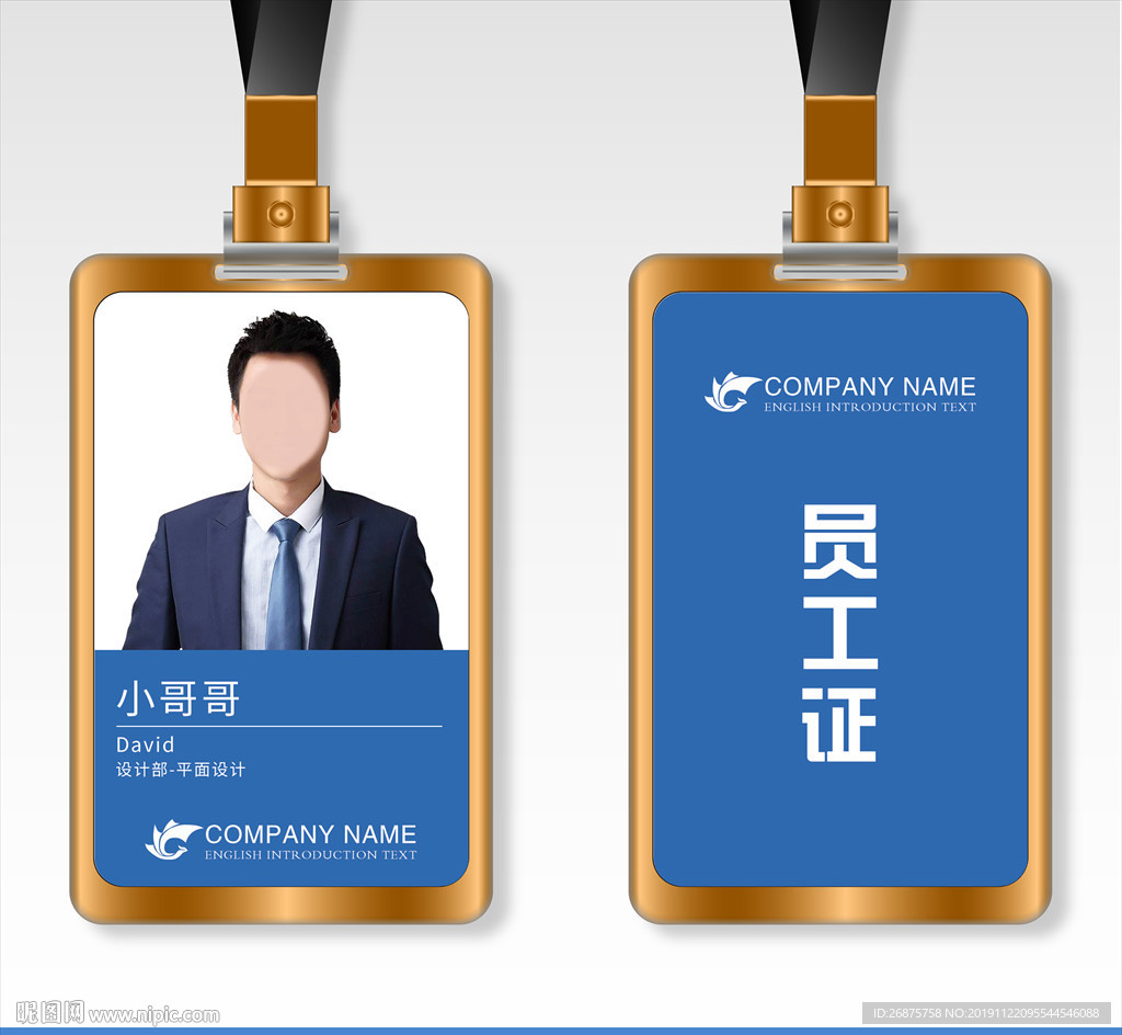 工作证工作牌胸卡胸牌参展证