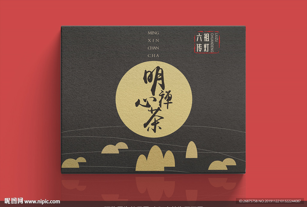 普洱茶包装茶叶包装包装设计