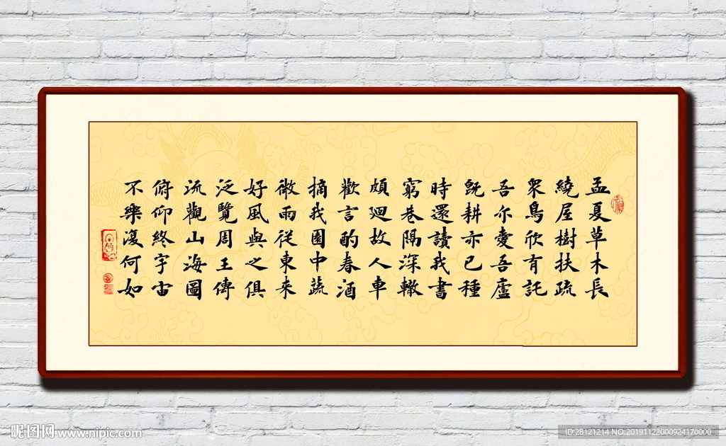 古人诗意书法作品挂画