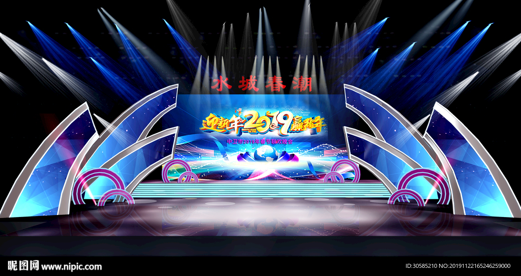 春晚  舞台设计  晚会设计