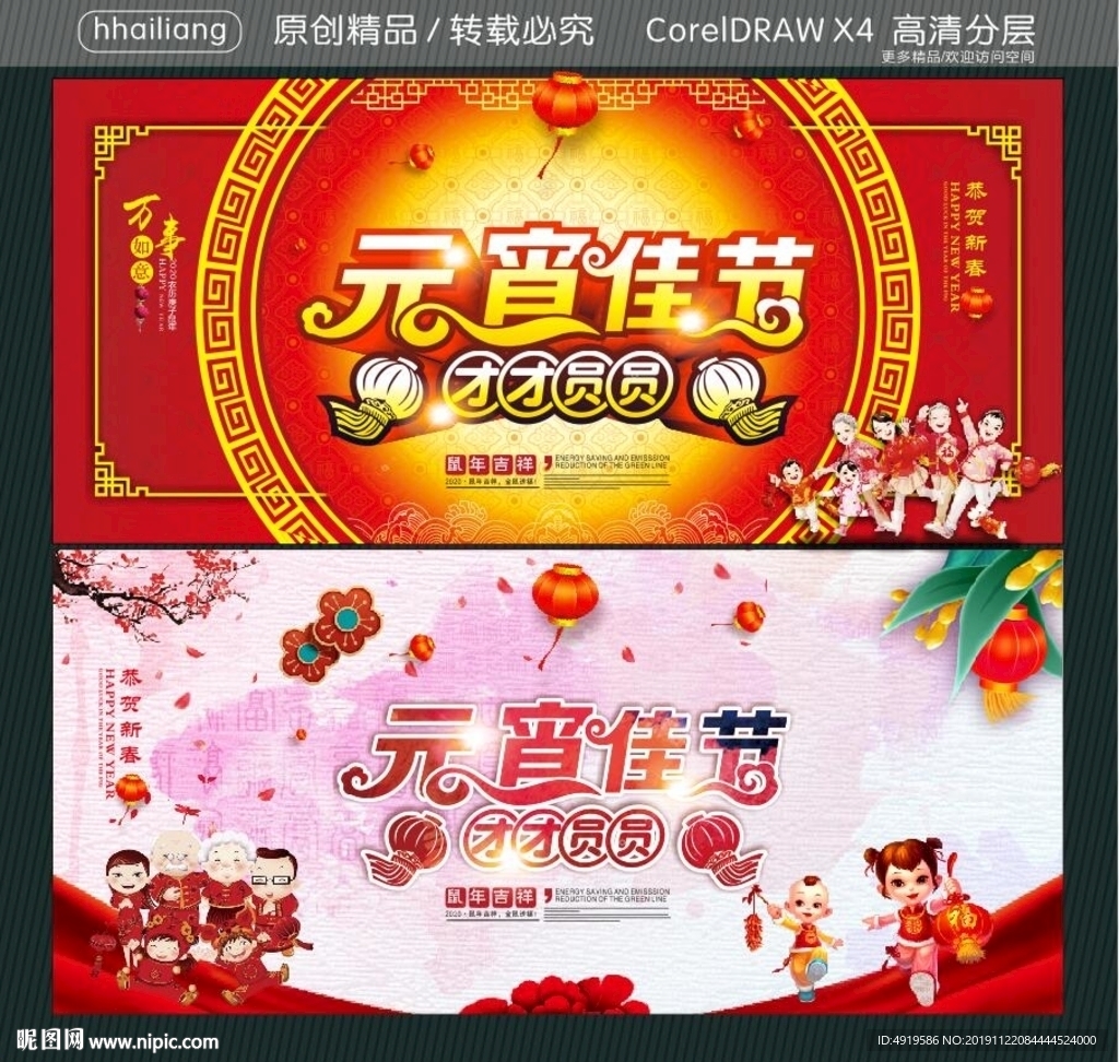 元宵佳节 团团圆圆