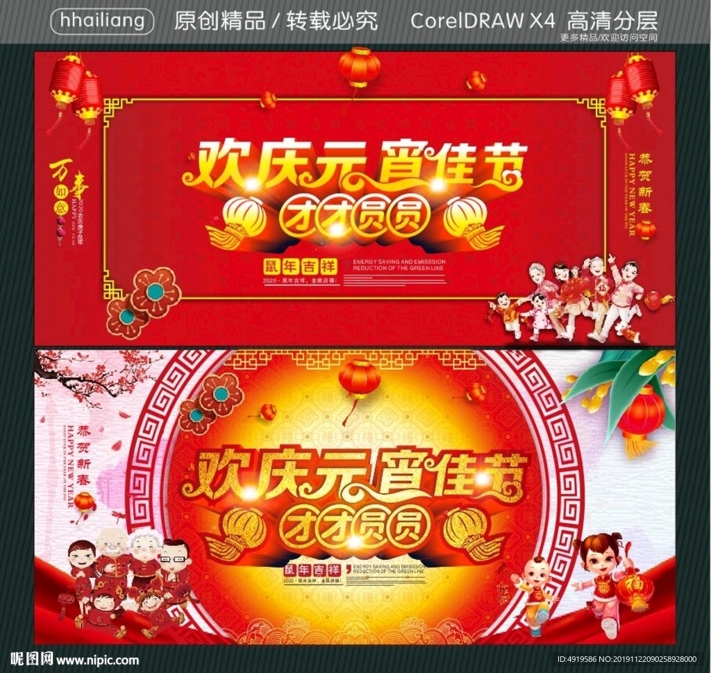 欢庆元宵佳节团团圆圆