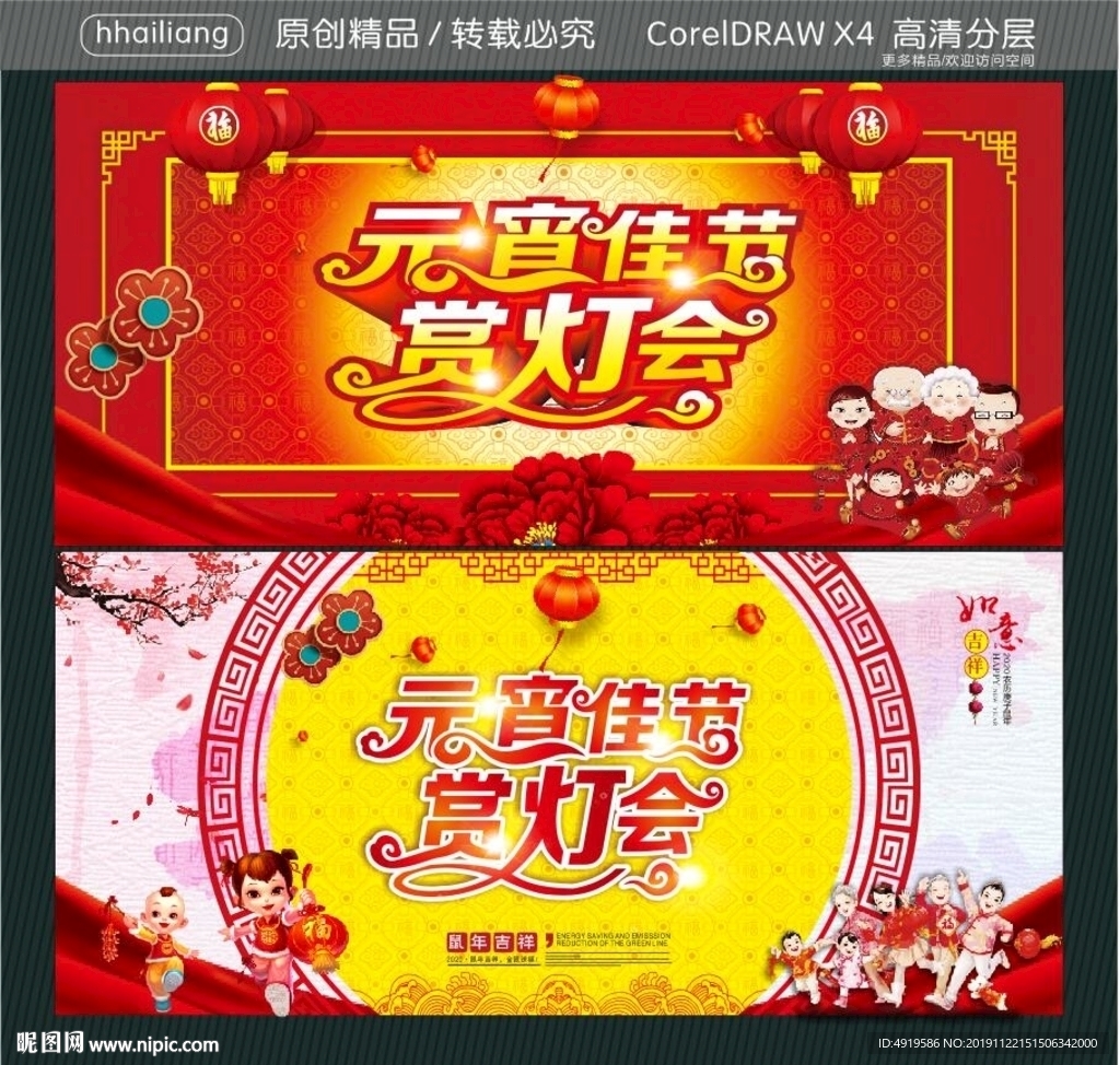 元宵佳节 赏灯会