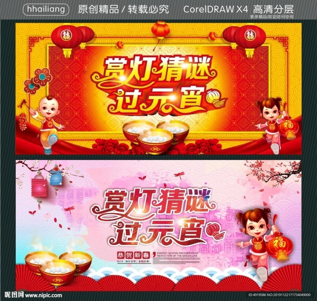 赏灯猜谜 过元宵