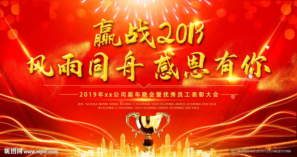 风雨同舟感恩有你