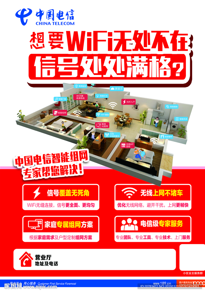 智能组网 单页 DM