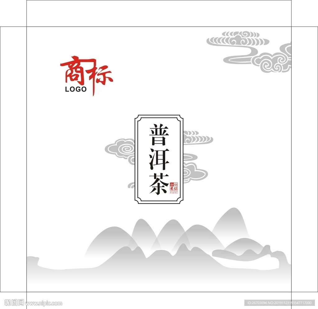 普洱茶茶叶包装