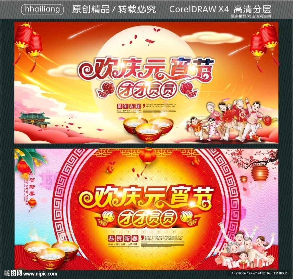 欢度元宵节 团团圆圆