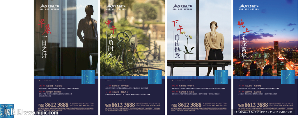 地产时间轴微信