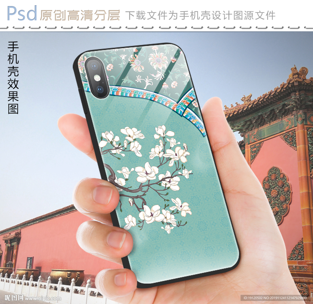 宫廷刺绣花鸟手机壳图案