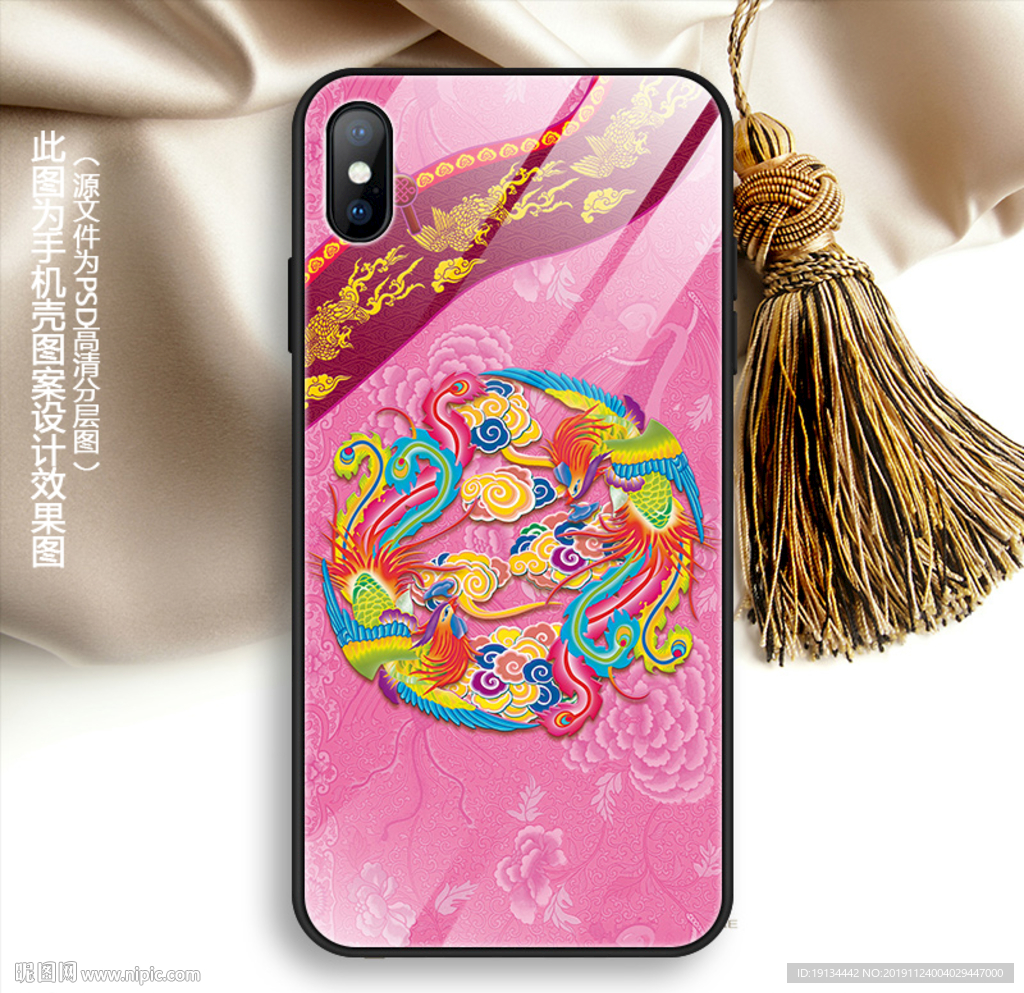 凤袍宫廷古风手机壳