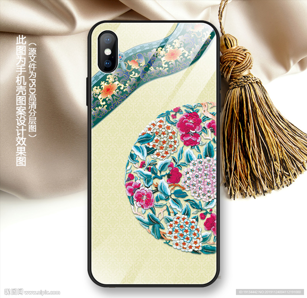 刺绣花纹宫廷风手机壳
