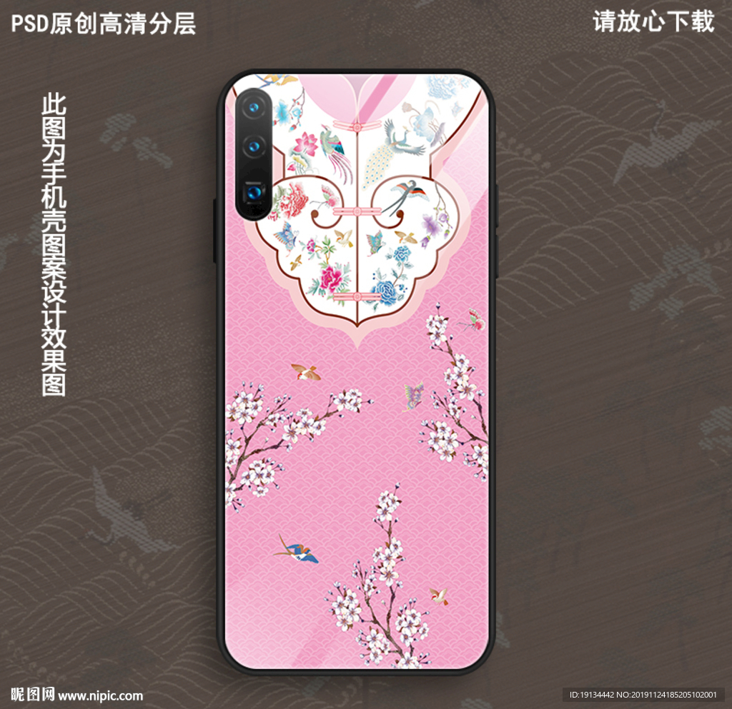 宫廷刺绣服饰花纹手机壳图案