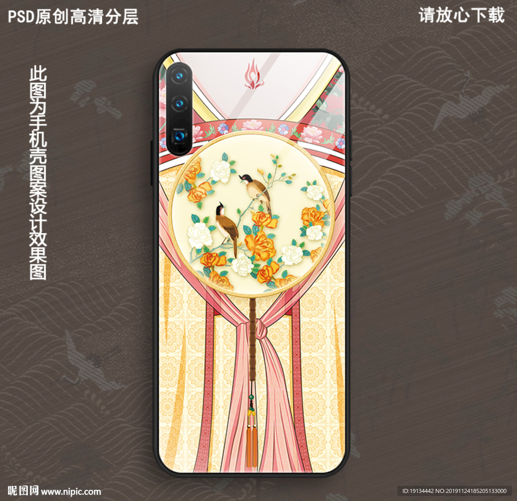 手绘宫廷风手机壳图案