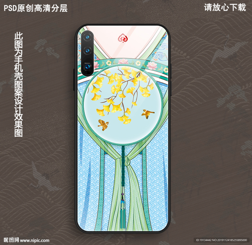 宫廷服饰手绘手机壳图案