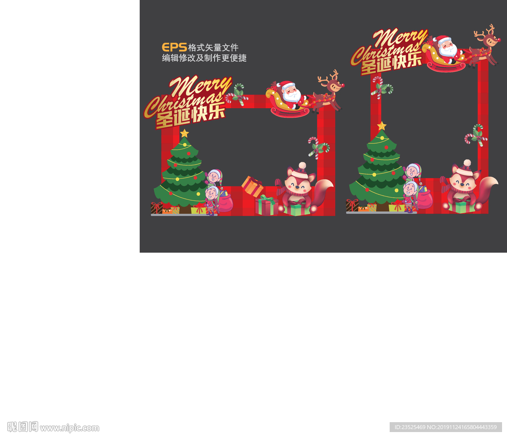 圣诞节拍照框